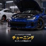 GT7のチューニングとセッティング｜パーツ5カテゴリーとカーセッティング15項目、PP制限・ドリフトの調整まで