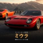 ランボルギーニ ミウラとは｜横置きV12が生んだ最初のスーパーカー・スペックと中古相場・GT7収録は現存最古の個体