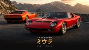 ランボルギーニ ミウラとは｜横置きV12が生んだ最初のスーパーカー・スペックと中古相場・GT7収録は現存最古の個体