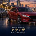マツダ アテンザ Sedan XD L Package '15とは｜2.2Lディーゼル・420N·mの4WDセダン、中古相場とGT7での乗り方