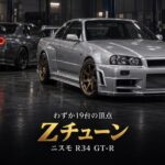 ニスモ R34 GT-R Z-tuneとは｜19台限定・中古のBNR34を作り直した500PS・GT7