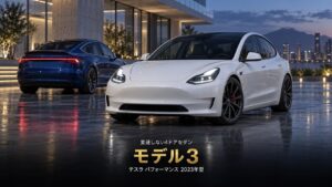 テスラ モデル3 Performance '23とは｜539PS・0-100km/h 3.3秒・ハイランド前後の違いと中古相場