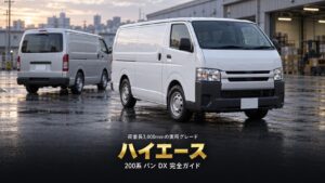 トヨタ ハイエース バン DX（200系）とは｜136PS・荷室長3,000mmの実用グレード、スペックと中古相場・GT7での乗り方