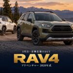 トヨタ RAV4 Adventure '20とは｜171PSの2.0L直4とトルクベクタリングAWD、5代目の中古相場とGT7での乗り方