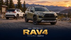 トヨタ RAV4 Adventure '20とは｜171PSの2.0L直4とトルクベクタリングAWD、5代目の中古相場とGT7での乗り方