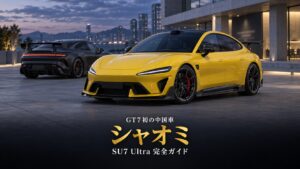 シャオミ SU7 Ultraとは｜GT7初の中国車・1,548馬力3モーターEVのスペックと日本未発売の現実・乗り方