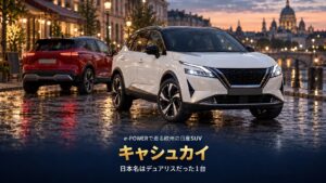 日産 キャシュカイ Tekna e-Power '22とは｜日本名はデュアリス、e-POWERの190PSの読み方とGT7での乗り方